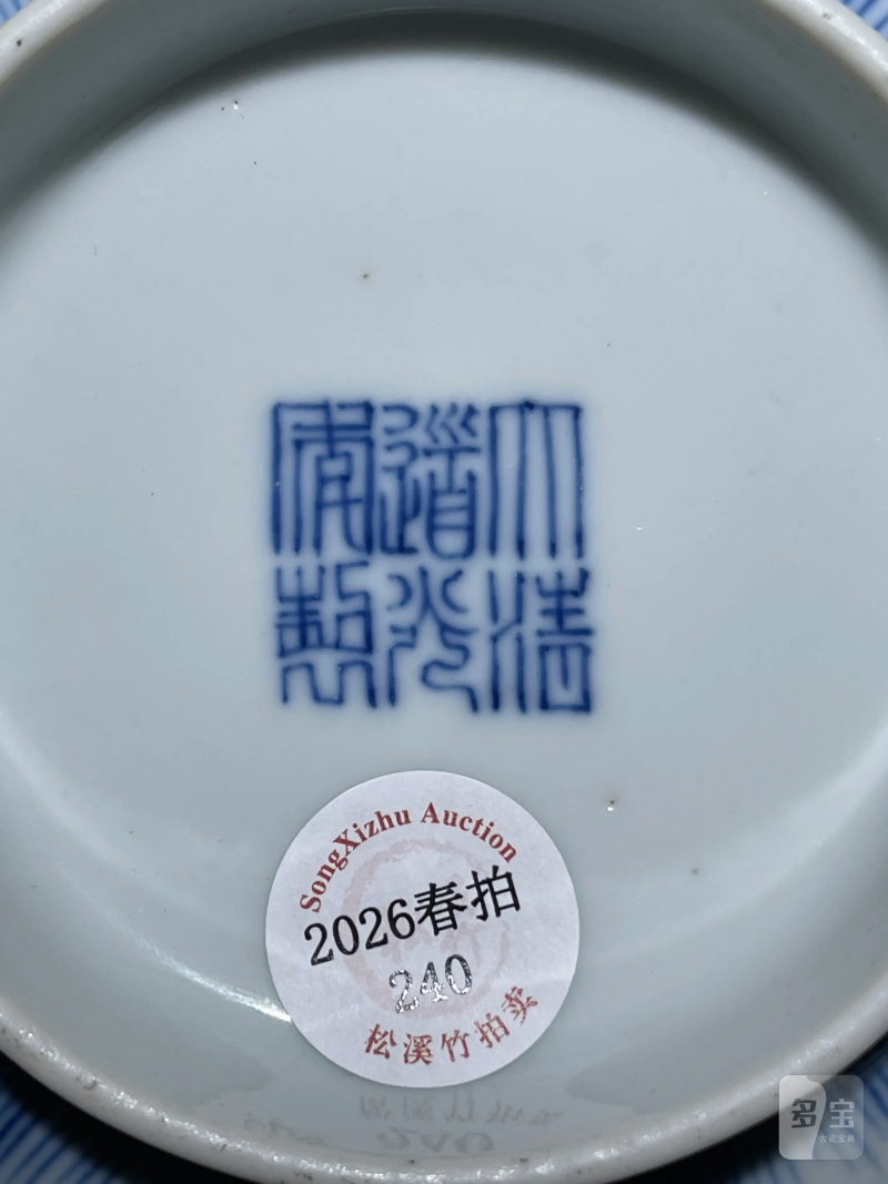 清道光 青花海八怪大碗一对 - 图23